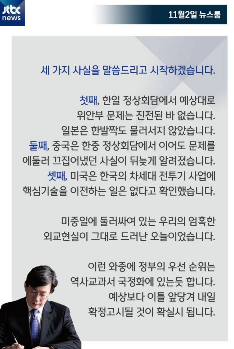 estima7's tweet image. 미드 뉴스룸이 연상되는 손석희 앵커의 오늘 오프닝 멘트. 강력하다. news.jtbc.joins.com/article/articl…