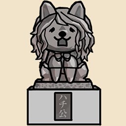 ぼくのハチ公のtwitterイラスト検索結果 古い順 ぼくのハチ公のtwitterイラスト検索結果 古い順