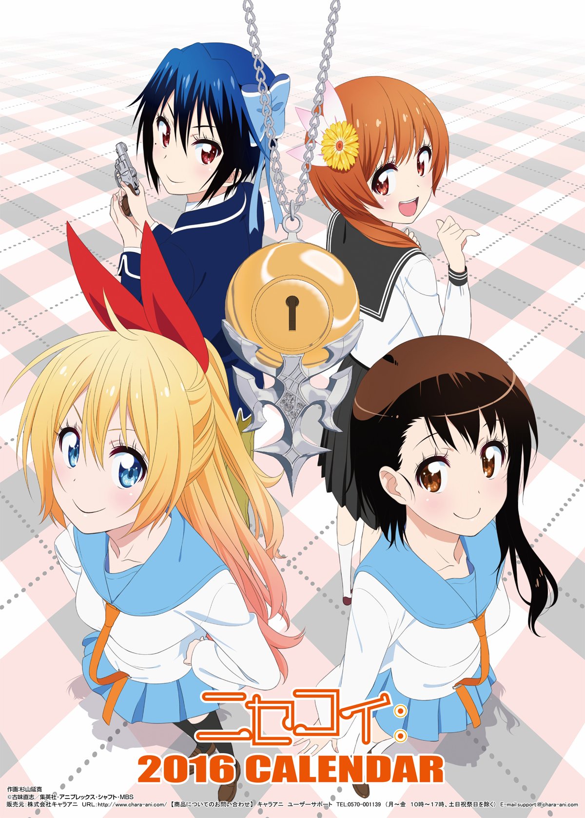 ニセコイ 公式アカウント ニセコイ 16年壁掛けカレンダーが発売決定です 表紙はキャラクターデザイン 杉山延寛さんの描きおろしです 16年も ニセコイ と共に T Co Djcwmn6f5y ミミコ Nisekoi T Co aminocrq