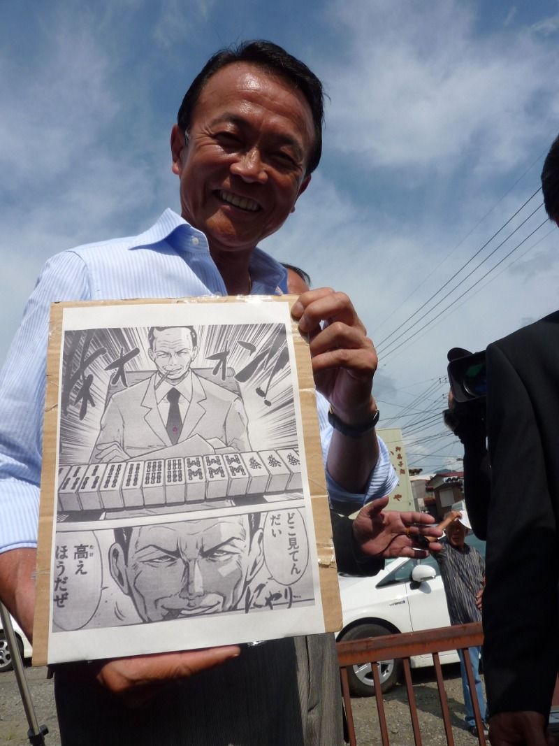 麻生副総理が青空の下 ムダヅモ無き改革 の渾身のシーンを自らご開帳 Togetter 麻生副総理が青空の下 ムダヅモ無き改革 の渾身のシーンを自らご開帳 Togetter