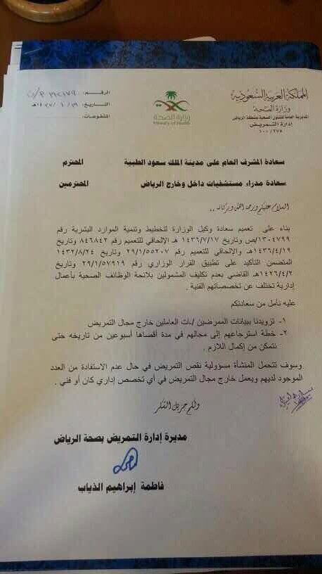 AlotaNaif's tweet photo. #وزارة_الصحة
#ممرضات
#بدلات https://t.co/cKRntW9JEv