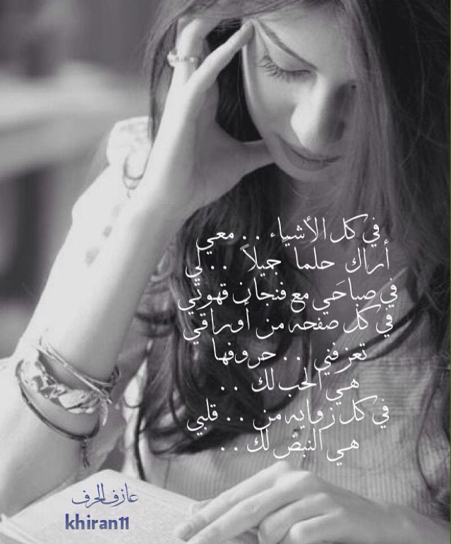 khiran_Alrosan's tweet photo. في كل الأشياء معي
أراكِ حلماً جميلاً لي
في صباحي مع فنجان قهوتي
في كل صفحه من أوراقي
تعزفني  .. حروفها
#عازف_الحرف https://t.co/3PEWOIotqj