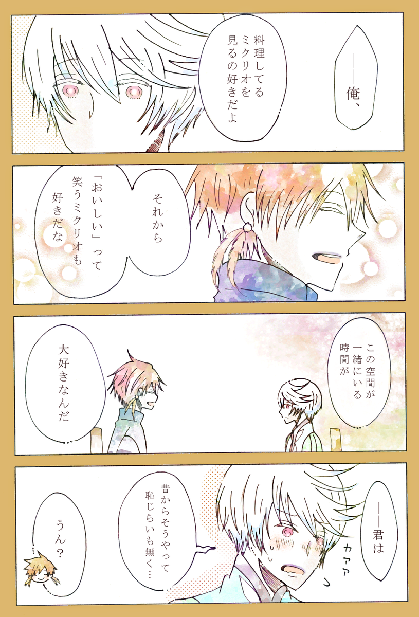 リン太🍳 tweet media