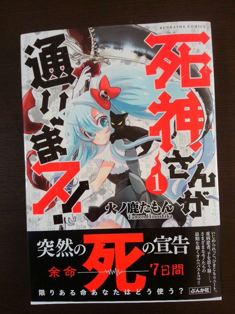 長野県の漫画家