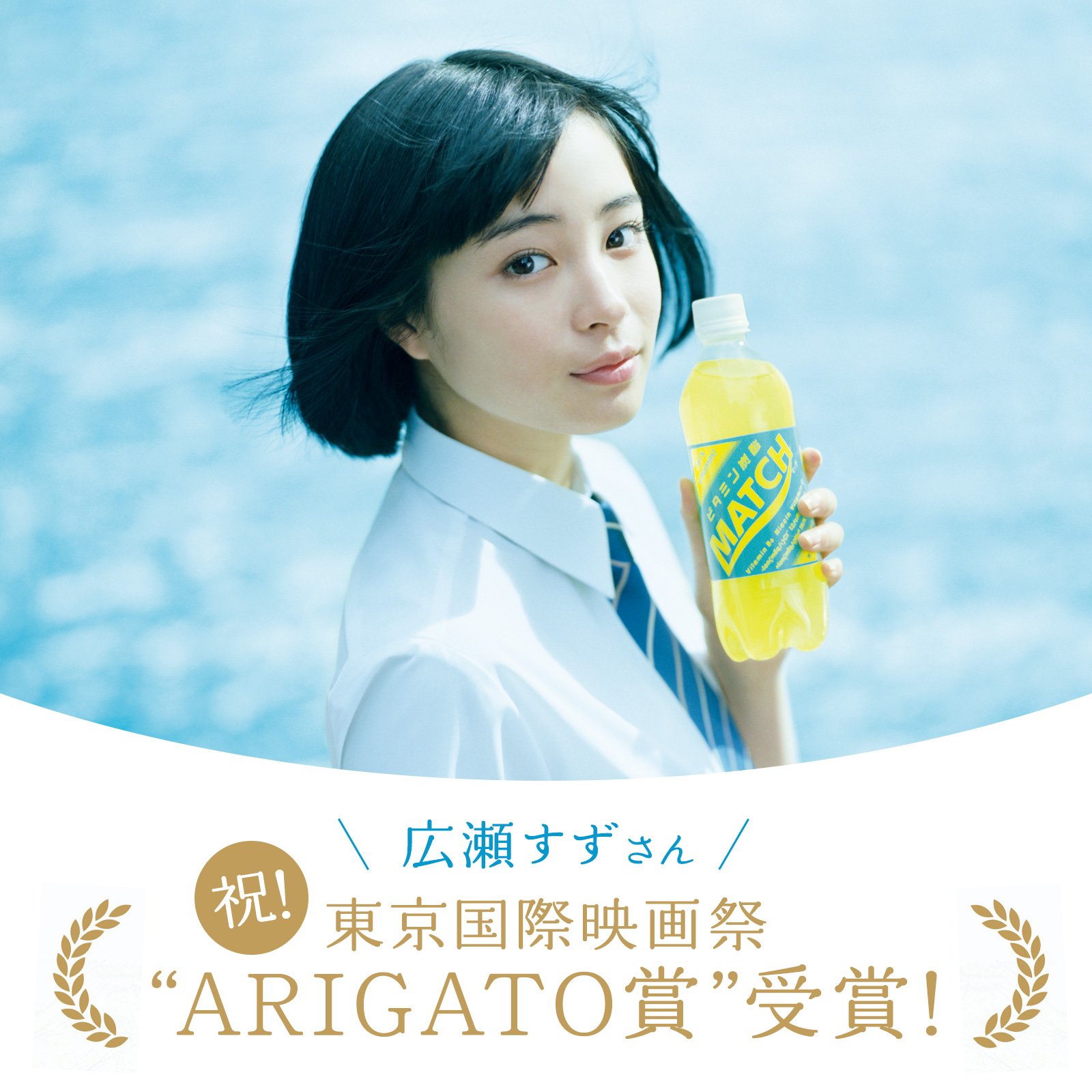 広瀬すず ありがとうございます T Co Bql1qygxci Twitter