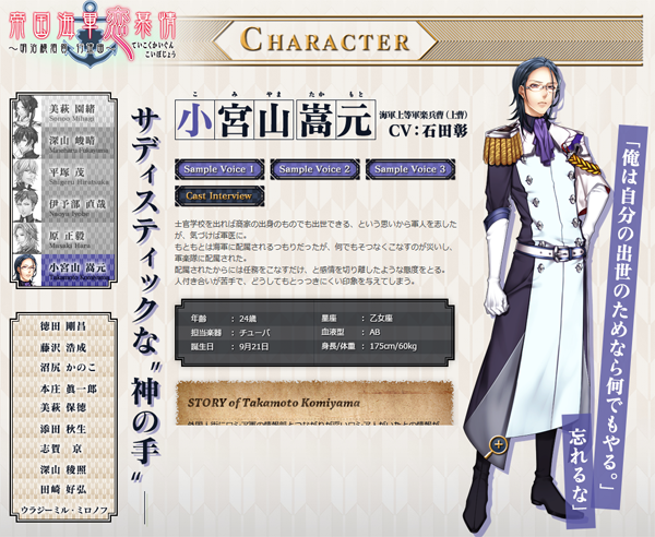 D3pオトメ部 祝 本日はps Vita 帝国海軍恋慕情 明治横須賀行進曲 小宮山嵩元 やps2 うるるんクエスト 恋遊記 の 月白 を演じられた石田彰さんのお誕生日です 石田さん おめでとうございます 石田彰生誕祭15 T Co 7pioya9mxf