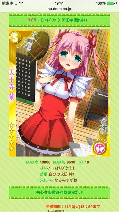 デキる娘をプロデュース アイドルラボさん の人気ツイート 4 Whotwi グラフィカルtwitter分析 デキる娘をプロデュース アイドルラボさん の人気ツイート 4 Whotwi グラフィカルtwitter分析
