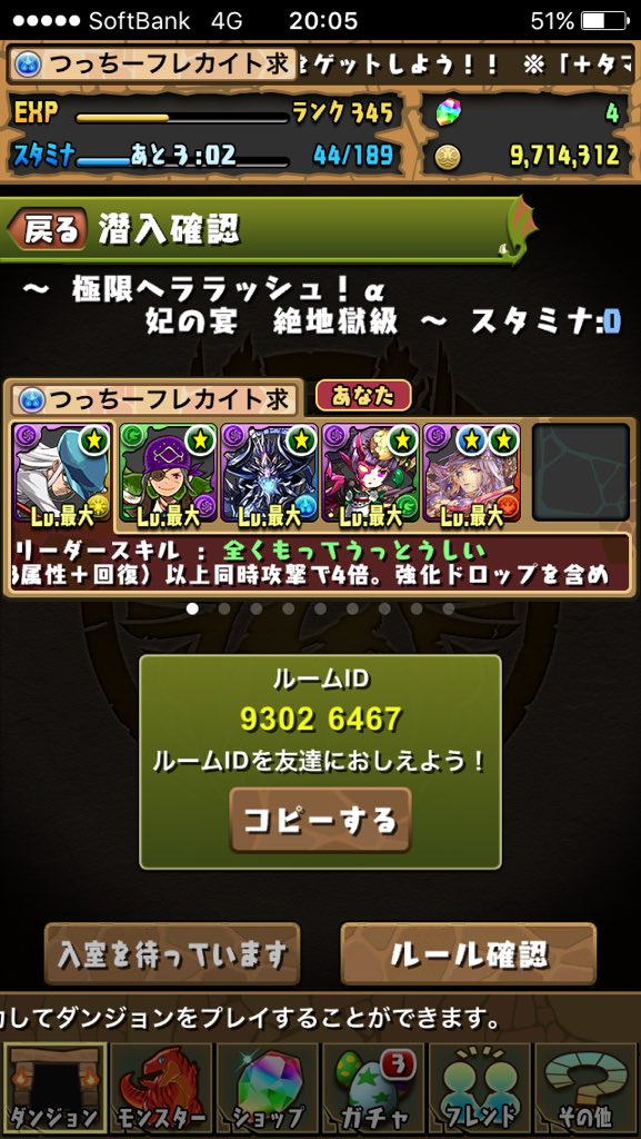 marl_boro74's tweet photo. パズドラマルチ

カイト

9302 6467 https://t.co/dbRYeEDach