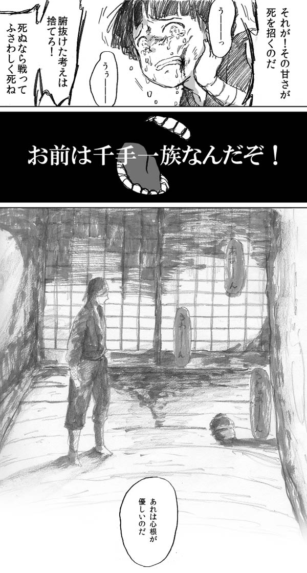 初陣:柱間 