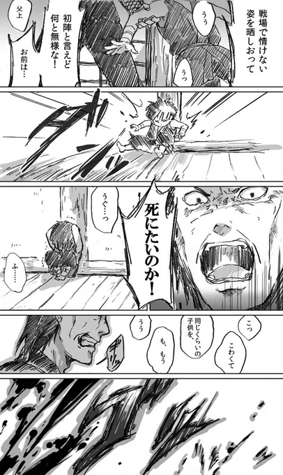 初陣:柱間 