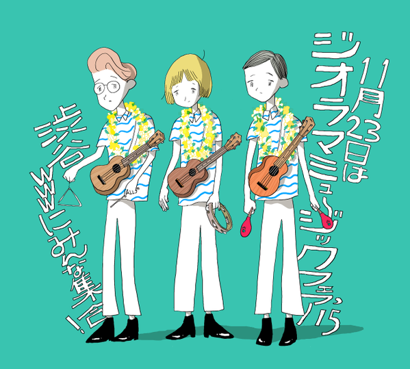 宮崎夏次系のtwitterイラスト検索結果 古い順 宮崎夏次系のtwitterイラスト検索結果 古い順