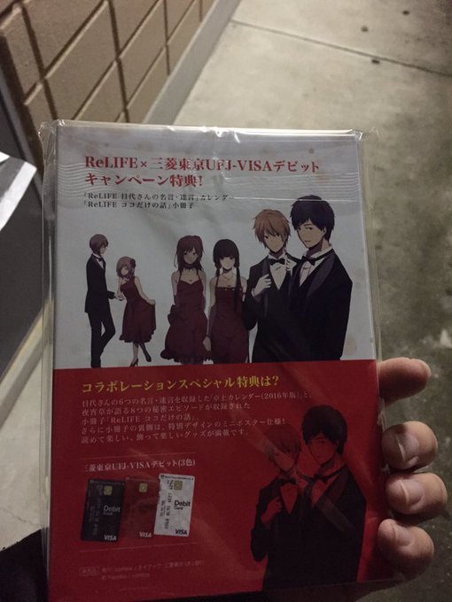 Relifeのtwitterイラスト検索結果 古い順 Relifeのtwitterイラスト検索結果 古い順