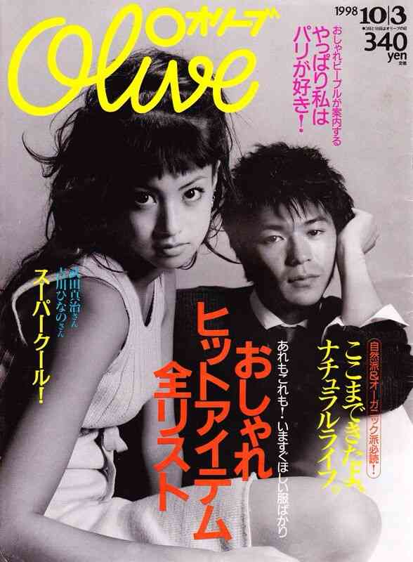 吉川ひなのさん＆木村拓哉さん、武田真治さん