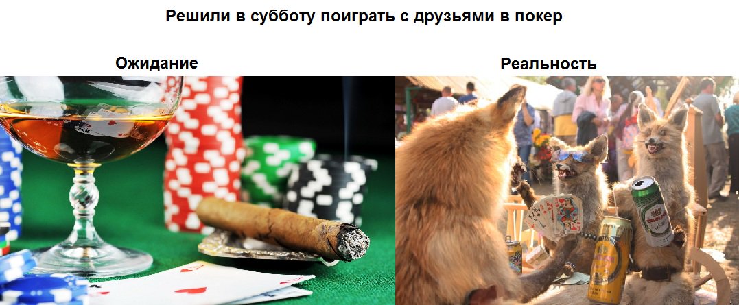 Покер прикол картинки