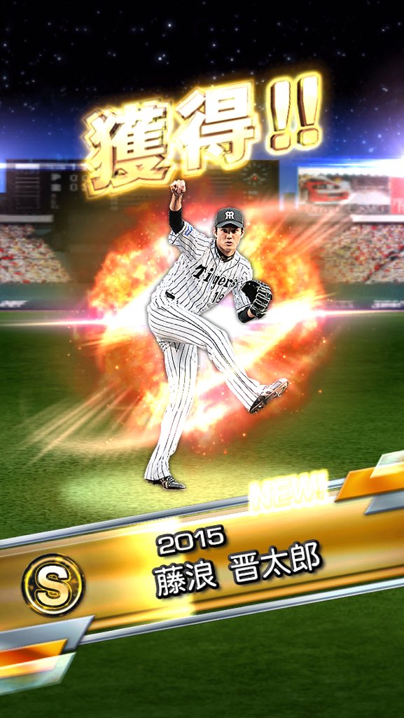 gpj61745814's tweet photo. 藤浪きたーーーー https://t.co/Qi76QD486F