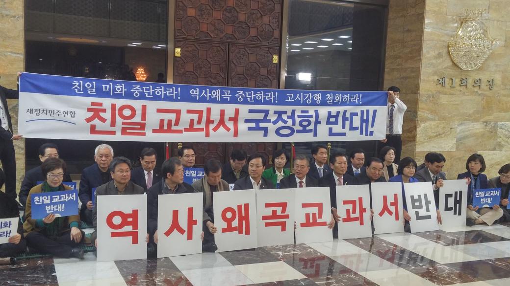 only_hangill's tweet photo. 박근혜정부의 역사교과서 국정화 고시 강행에 대한 항의농성에 돌입한 #새정치민주연합  의원들.
"역사의 수레바퀴를 거꾸로 돌리려는 시대착오적인 시도는 절대로 성공할 수 없습니다!" 김한길 의원의 일갈! https://t.co/OCh7z0qPNp