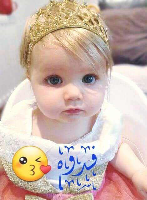 بنات هاي بنتي تسلم على عماته