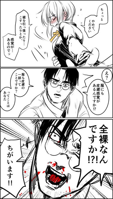 マンガ なにこの天才 江野スミ著 たびしカワラん がすごすぎる イケハヤ大学 ブログ版