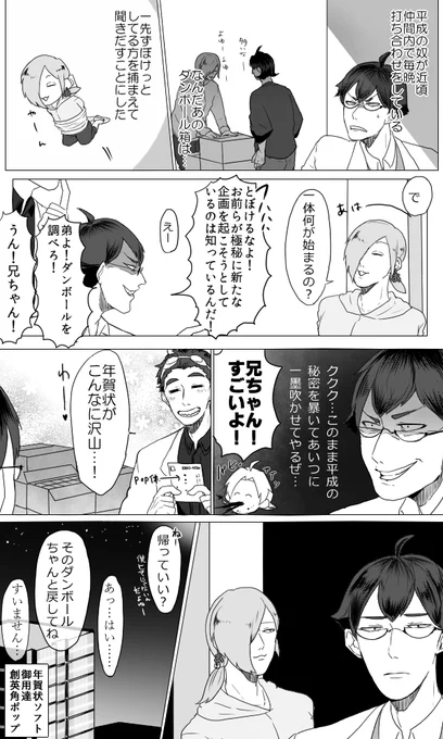 【フォント擬人化】今年もあと少しですね 