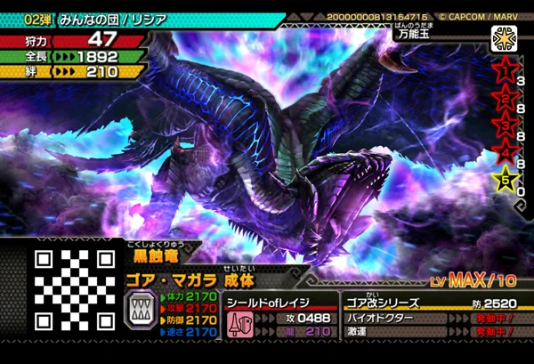 モンハン部公式 on X: 