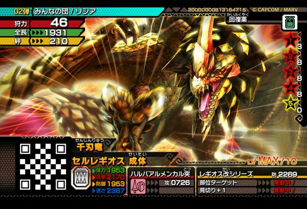スピリッツ】『モンスターハンター スピリッツ』今週の週替りボーナス