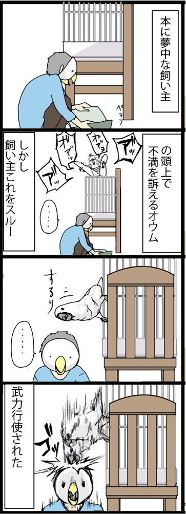 とりあえず一撃 