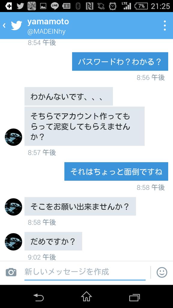 kandan49281's tweet photo. この人何が言いたいの？
なんとなくしかわかんねーし
アカント作れないとワロタワww
まぁこういう人も居るんだね
拡散希望 https://t.co/VjkNQTDKe0