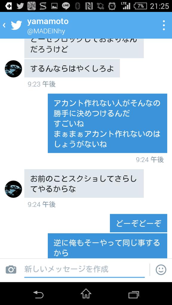 kandan49281's tweet photo. この人何が言いたいの？
なんとなくしかわかんねーし
アカント作れないとワロタワww
まぁこういう人も居るんだね
拡散希望 https://t.co/VjkNQTDKe0