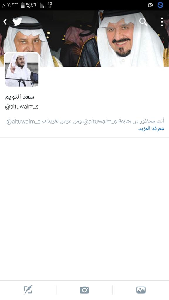 hit_secular's tweet photo. @ALRuhaily_Ahmed @altuwaim_s 
شف عطاني حظر . https://t.co/etuzBJkrq5