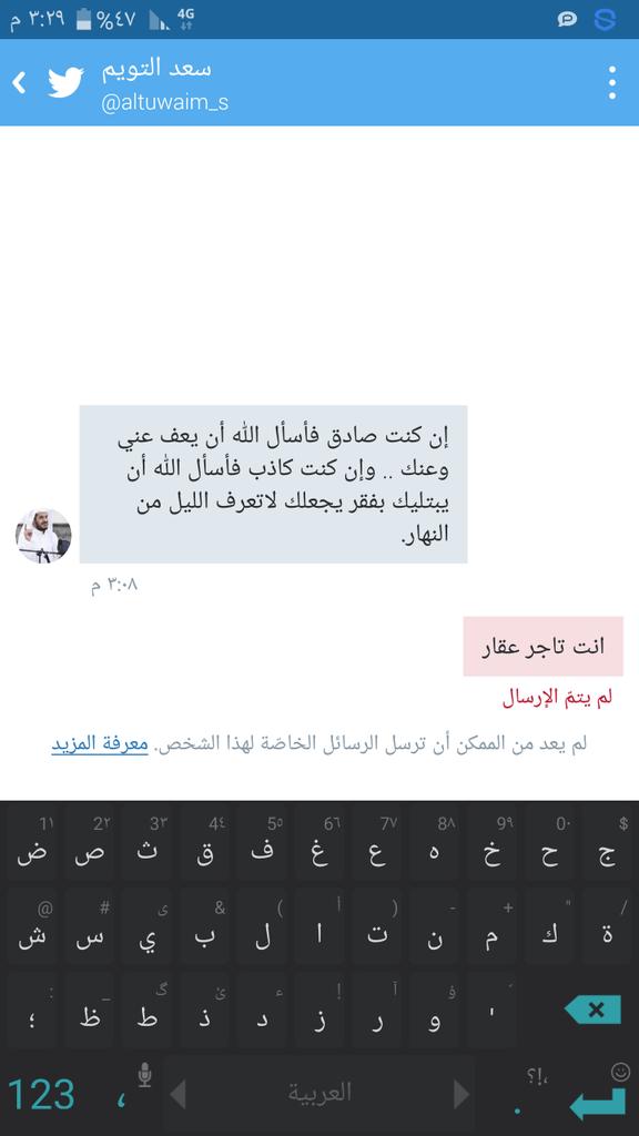 hit_secular's tweet photo. @ALRuhaily_Ahmed @altuwaim_s 
شف عطاني حظر . https://t.co/etuzBJkrq5