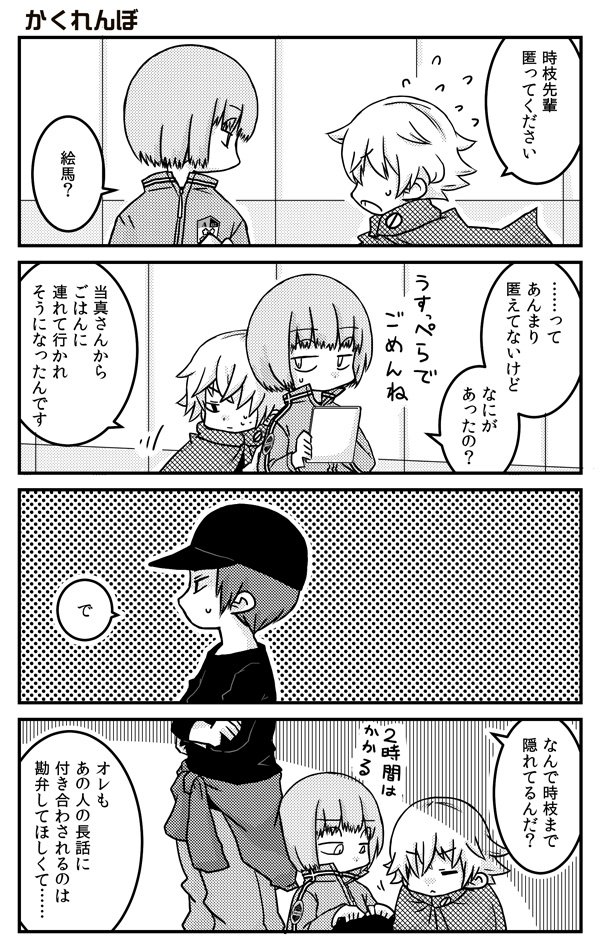 めざし در توییتر ワールドトリガー時枝くんと絵馬くんと荒船さん 当真さんはこの無口な二人を相手に延々と他愛ないことを喋っていそうな気がします T Co Vxiof3tkxu めざし در توییتر ワールドトリガー時枝くんと絵馬くんと荒船さん 当真さんはこの無口な二人を相手に延々と他愛ないことを喋っていそうな気がします T Co Vxiof3tkxu