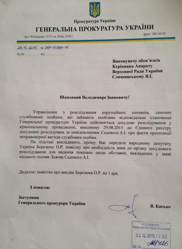 Районный суд Чернигова рассмотрит меру пресечения Корбану в 16:00 - Цензор.НЕТ 9318