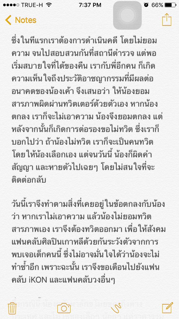 TaengGod tweet picture