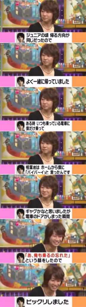 S__310_4's tweet photo. 嵐の相葉雅紀とはこういう人 https://t.co/LFX5fGASD9