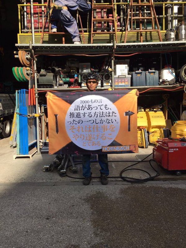 HORNBACH_NL's tweet photo. Yes! De eerste groet uit Japan! #GlobalFlagProject https://t.co/kfxx0v6x8V https://t.co/o5B0tDoYfP