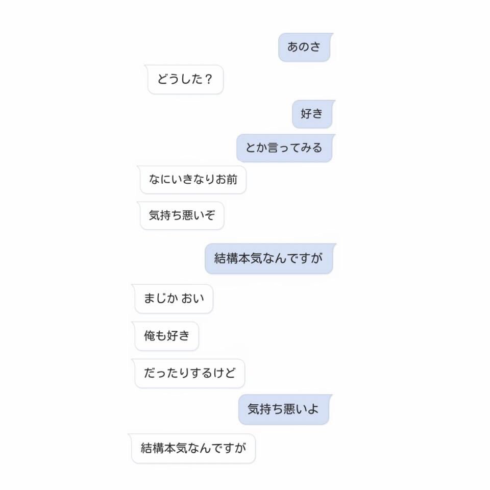 Amy こんな会話微笑ましい みんなもいい恋してますか 拾い画 カップルline T Co z44c5ond Twitter