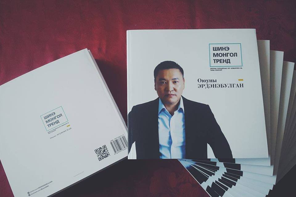 Анхны номоо худалдаанд гаргалаа.  “ #ШинэМонголТренд ” номыг бүтээхэд хамтран ажилласан бүх хүмүүстээ баярлалаа.