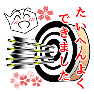 弓道のtwitterイラスト検索結果 古い順 弓道のtwitterイラスト検索結果 古い順