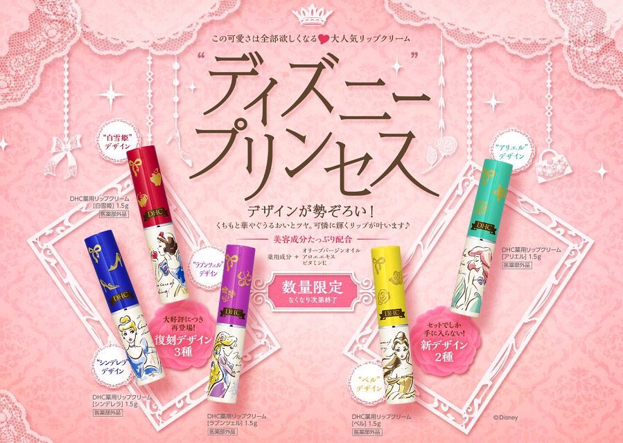 宅配 DHC 薬用リップクリーム ラプンツェル i9tmg.com.br