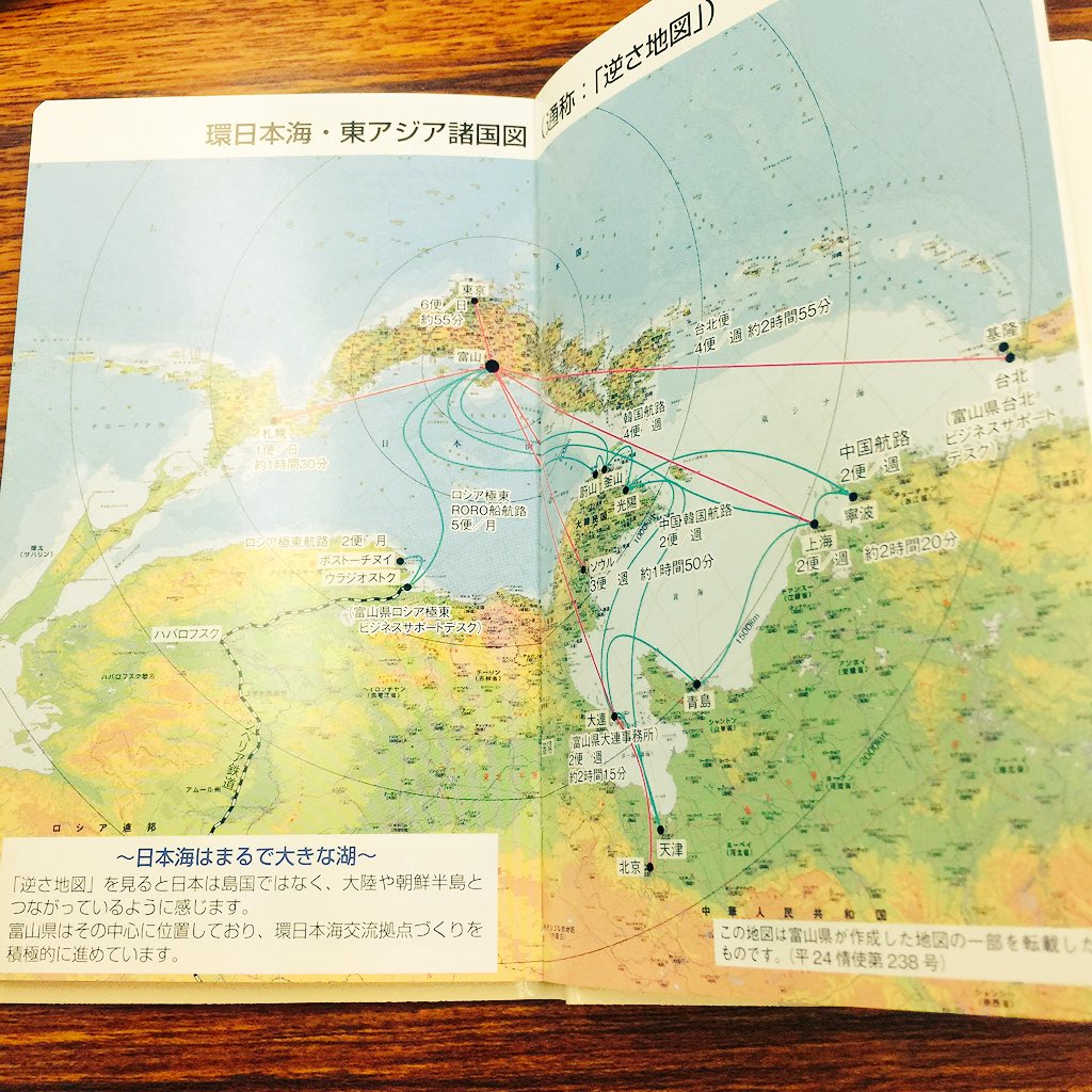 Rie 来年のダイアリーは富山県民手帳にしてみました 今年は化粧品屋さんがくれなかったから 笑 逆さ地図や寿司ネタが載ってます T Co R5mqxmyzvx