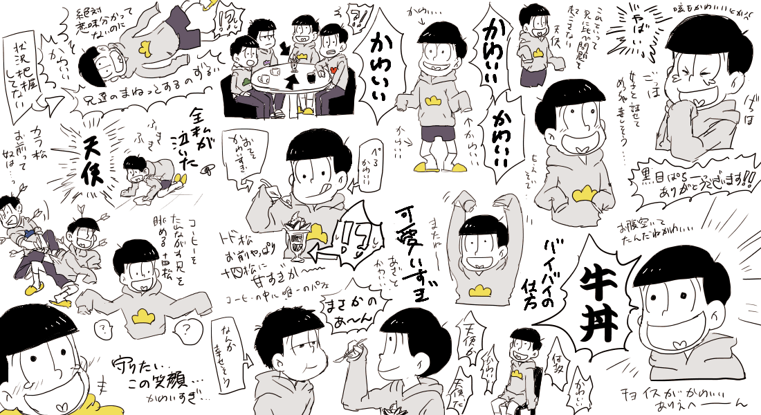 【ネタバレ】7話の十四松が可愛すぎスパイラル