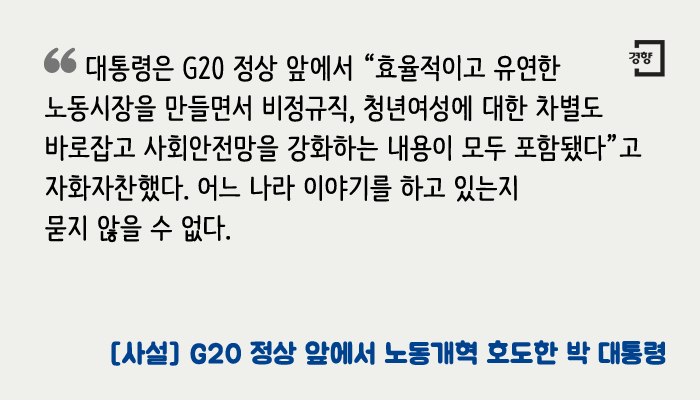 kyunghyang's tweet photo. 요즘 G20 정상들도 인터넷은 다 하지 않을까요? https://t.co/MT1wP3ar3z https://t.co/mnH1Mbvs7k