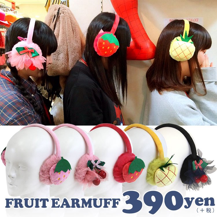 入荷しました】フルーツイヤーマフ 39人気商品のイヤーマフに新作