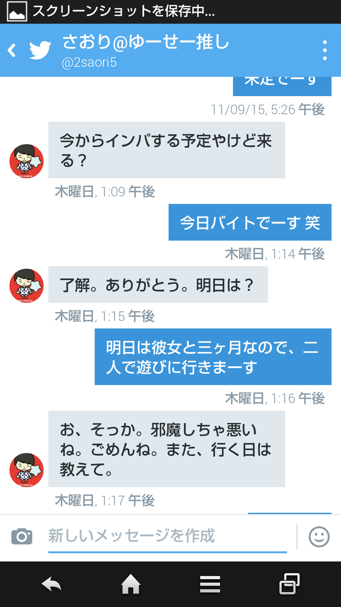 On Twitter ユニバ友達はほしいし フォロワーさんと一緒にインパしたいけど 出会い厨とは絶対行きたくない 大勢のオフ会に参加して 仲良い友達を作りたい お誘いは嬉しいけど この人はしつこすぎたし 出会い厨感しかないからブロックしました Https T