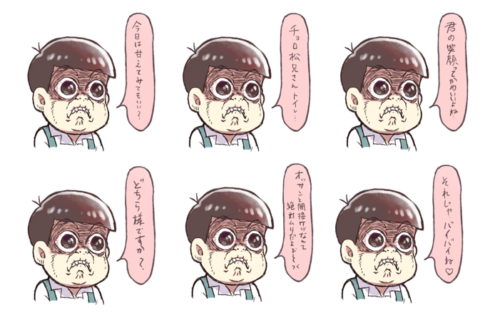 トド松のtwitterイラスト検索結果 古い順