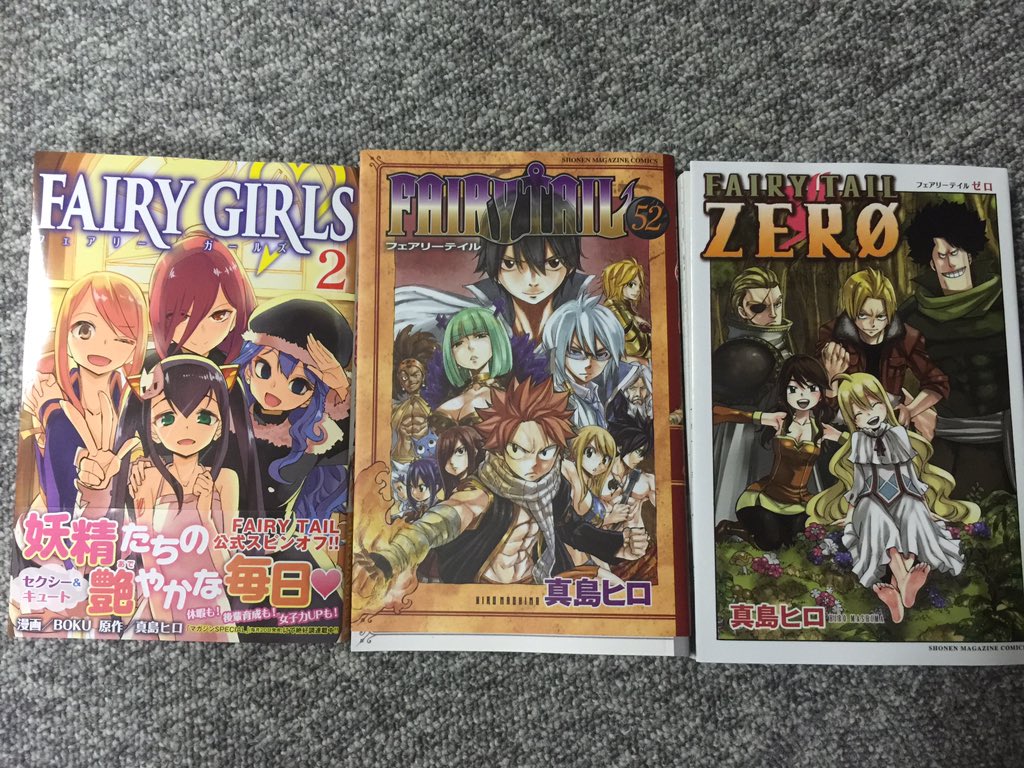 √無料でダウンロード！ fairy tail 52巻 215702-Fairy tail 52巻