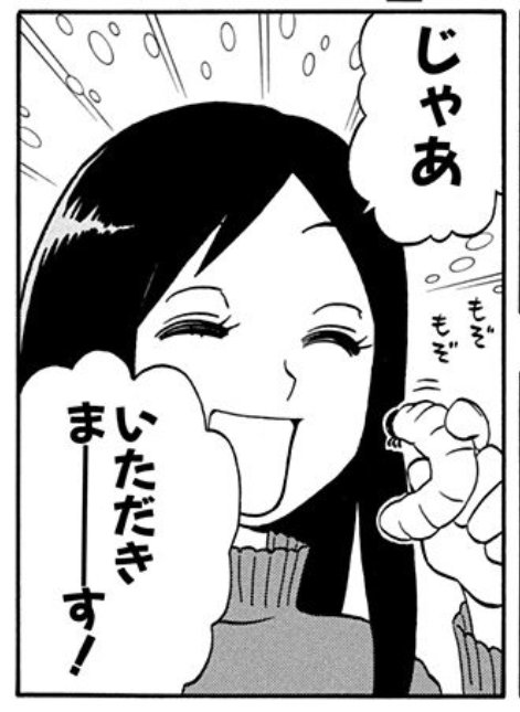 カブトムシ食べる作品