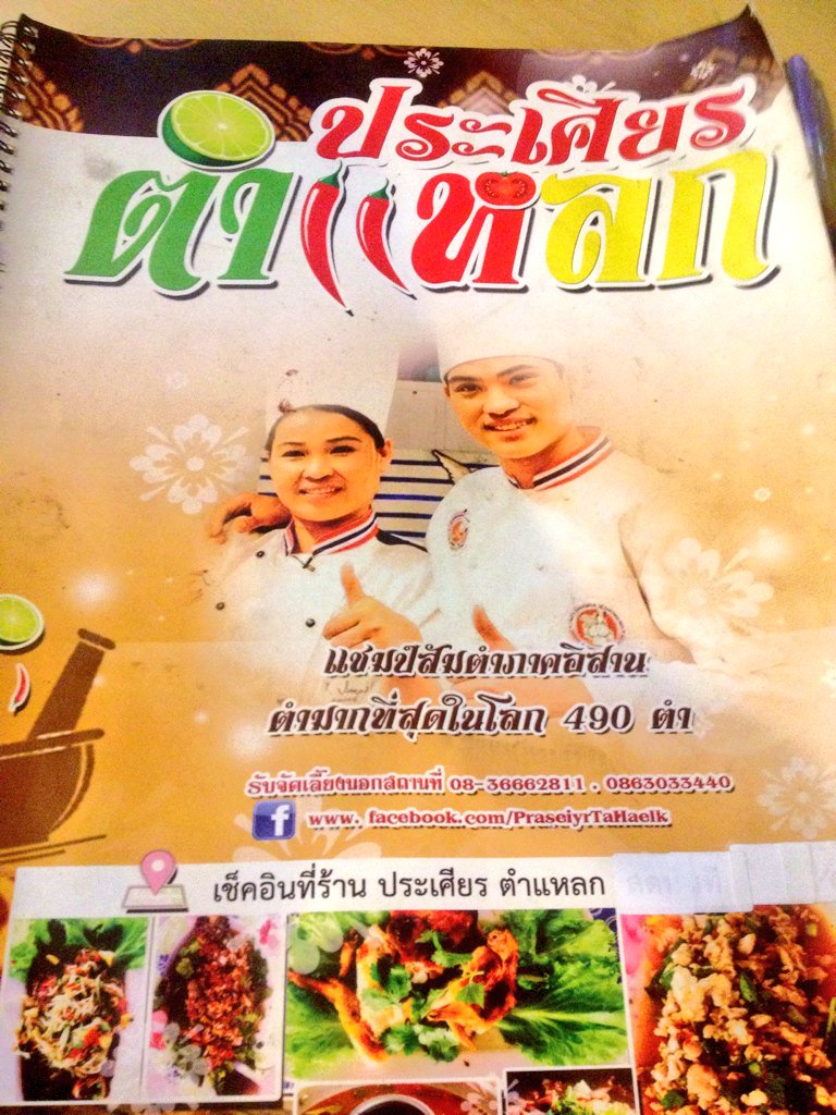 hide_empty's tweet photo. คือดีงาม อร่อยสุดๆ ทีเด็ดคอหมูย่างละลายในปาก (พ่อค้าหล่อมาก) #รีวิวขอนแก่น #รีวิวมข @ประเศียรตำแหลก https://t.co/cRfdzC9kB3