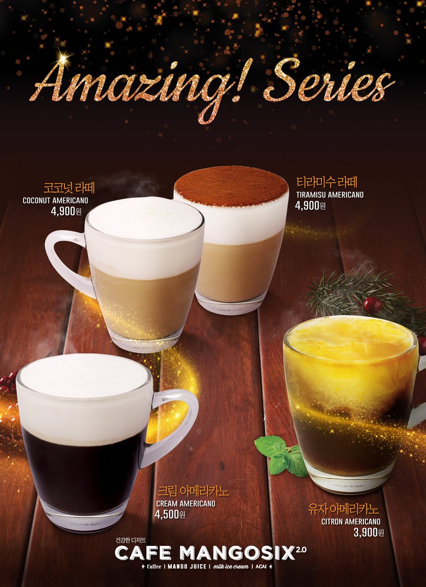 망고식스에서 올겨울 스페셜한 신메뉴를 곧 출시합니다. 어메이징 시리즈! 11월 26일 부터 망고식스에서 맛보실 수 있어요. 아시죠? 라떼하면 망고식스!