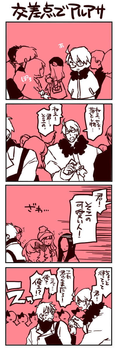 ねえそこの君！pic.twitter.com/qXtASb8ke7 | じん🍝 さんのマンガ
